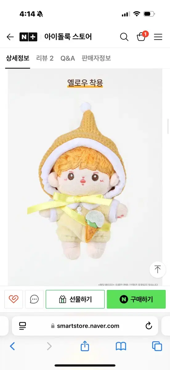 아이돌룩 10cm 인형옷